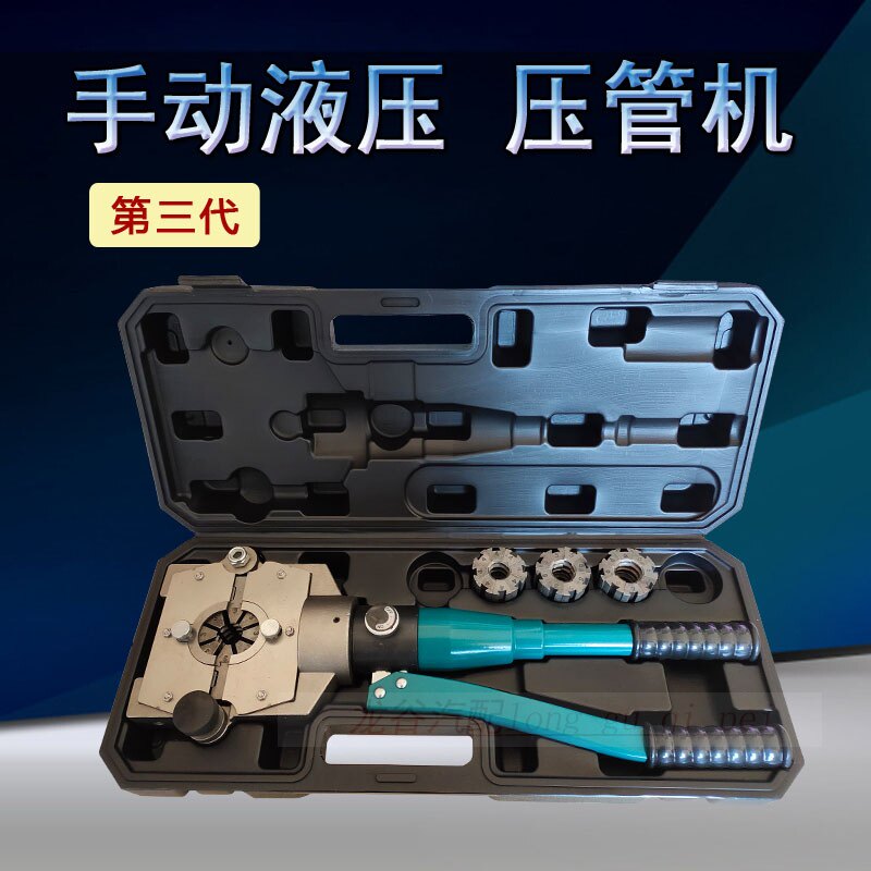 汽车空调管头压管机铆接手动液压式铝套胶管管路工具空调维修配件