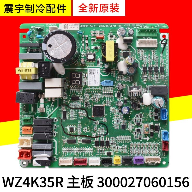 适用格力空调配件 300027060156 全新主板 WZ4K35R GRZW4K- A3