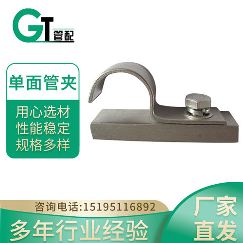 国标件单面管夹 铁皮管夹 /ZQ4497-97 /ZQ4504-97 单边管夹