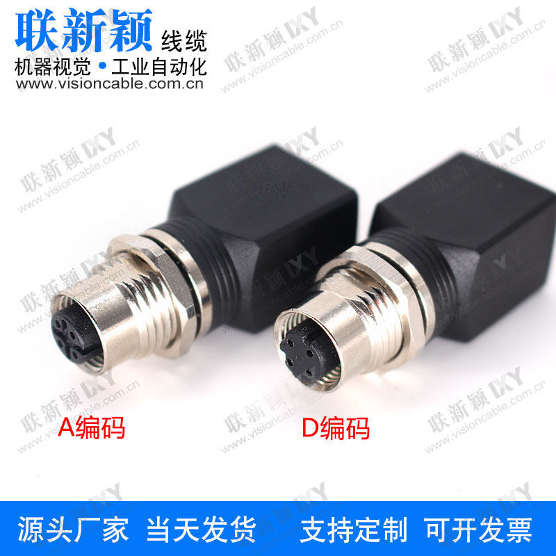 以太网线M12转RJ45连接器 延长接头 4芯孔式A型D型编码