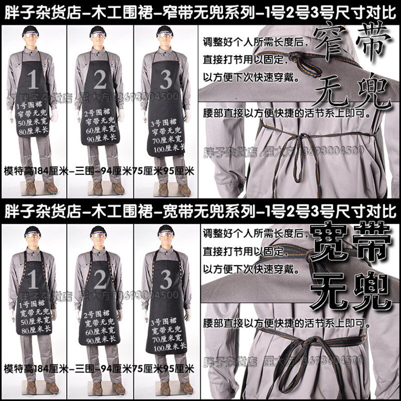 黑色帆布 加宽带 围裙 分带兜和不带兜的