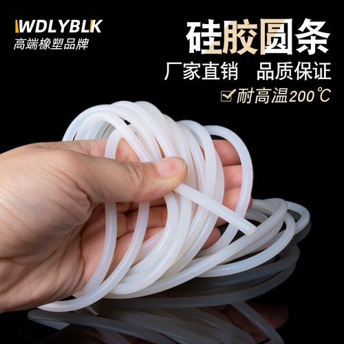 矽胶实心圆条防滑矽胶密封条耐高压耐高温矽胶条2/3/4/5/6/8/10mm