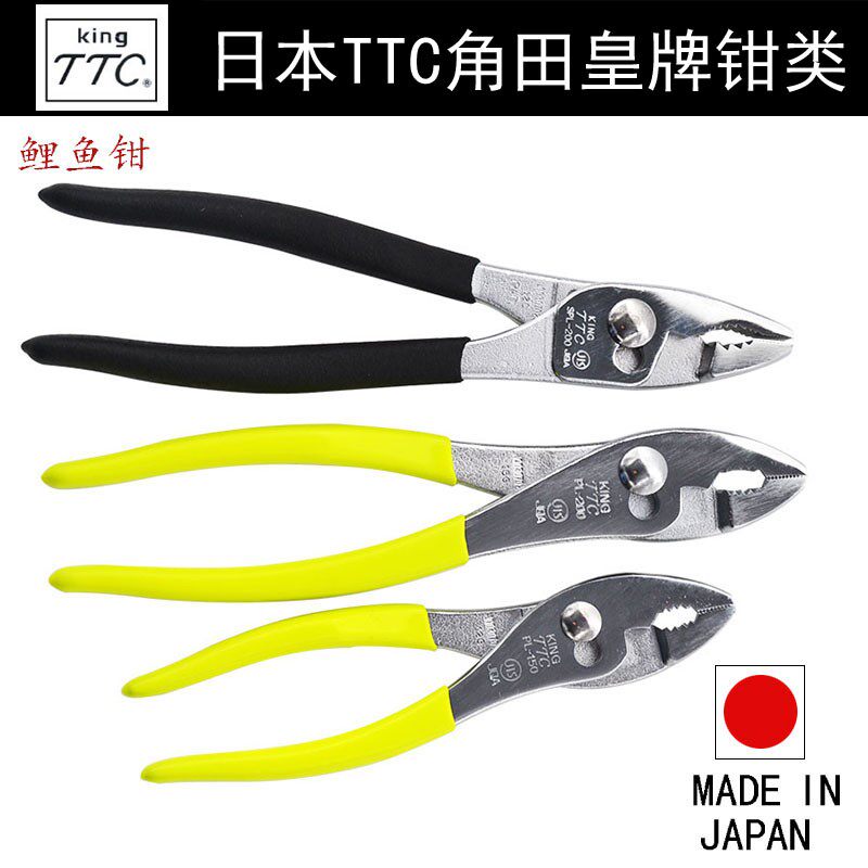 进口日本TTC钳子防滑柄多用钳鱼尾钳鱼嘴钳 6寸 8寸鲤鱼钳PL-200
