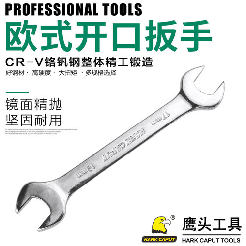 鹰头开口扳手呆扳手梅花扳手汽修板手梅开呆扳手工具套装两用扳手