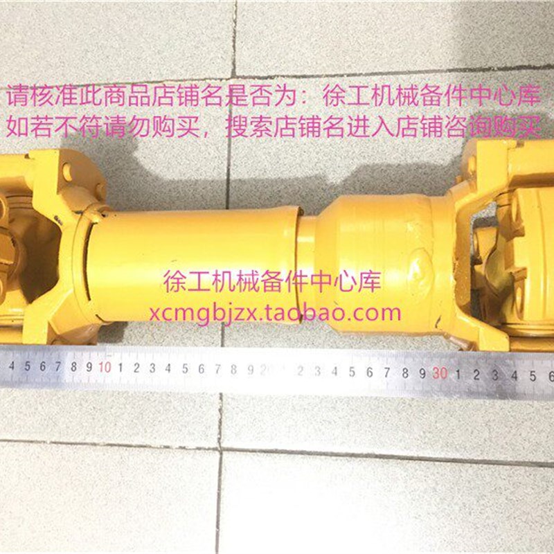 徐工LW500K/KL/KN装载机铲车原厂配件后传动轴总成252900465