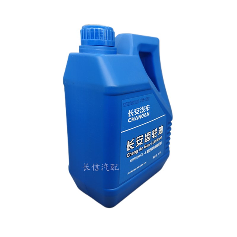适配长安之星2代S460星光4500金牛星7/3/9变速箱后桥齿轮油 3.5L