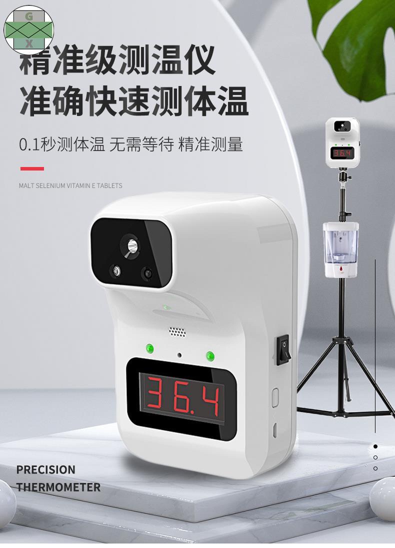 自动红外线测温仪商场用一体机人用探热枪高精度电子学校测量仪