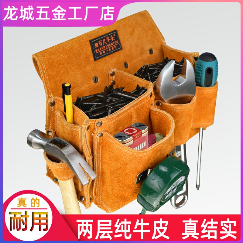 木工钉子腰兜钉兜牛皮木工专用钉包耐磨工具包男工地用多功能腰包