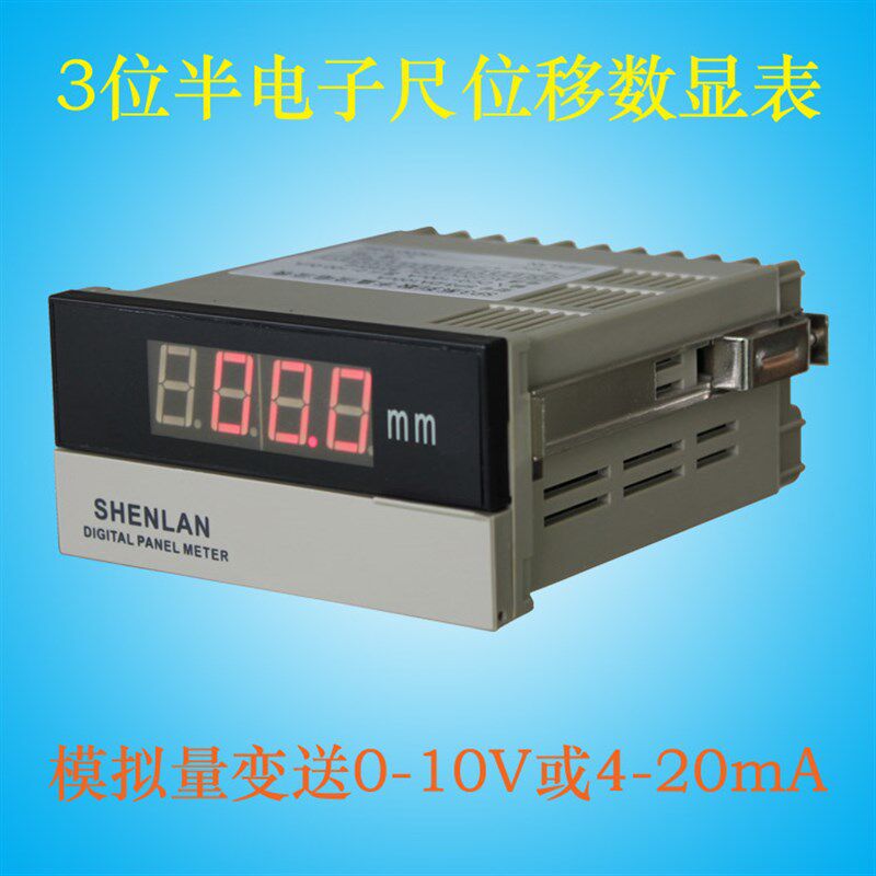 5K10K电子尺电阻尺电位器数显表数据变送0-10V/4-20mA输出PLC