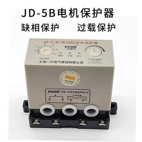 一开 马达综合保护器JD-5 1-100A电机缺相过载保护器AC220/380V