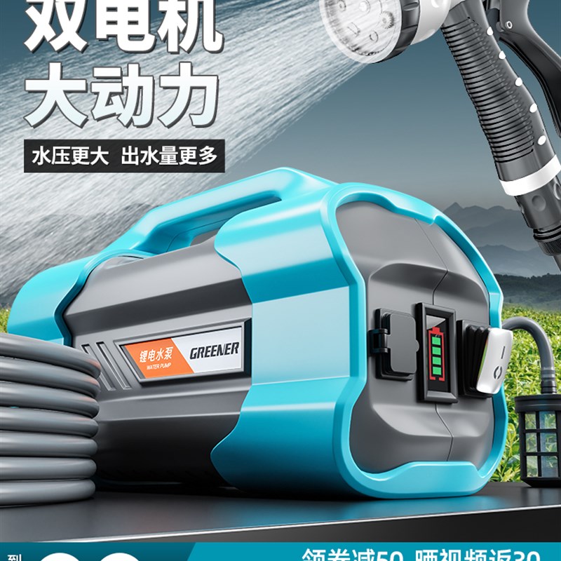 绿林抽水泵家用充电式移动抽水器神器浇水机户外菜地淋菜浇菜浇水