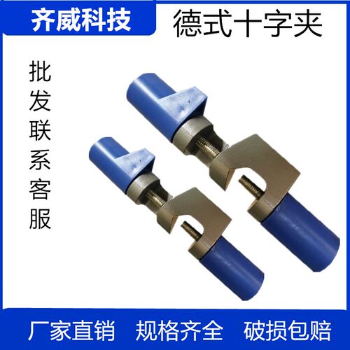 齐威德式铝合金十字夹固定铁架配件 特大号搅拌机夹 实验室十字夹