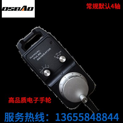 特价东侧电子手轮手持盒加工中心/雕刻机数控机床手轮