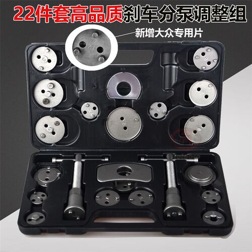 22件刹车分泵回位工具 刹车片拆装工具更换专用汽车汽修汽保修理