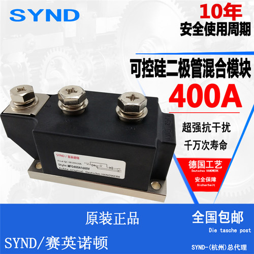 可控硅整流管混合模块400A1600V大型 半控模块 MFC400A1600V