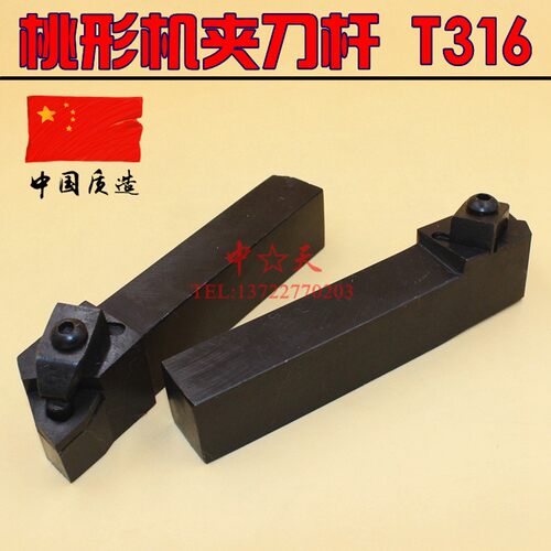 桃形机夹刀杆 机夹车刀 机夹刀 T316刀杆 普通车床外圆刀杆20*25