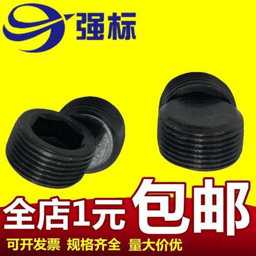 内六角堵头螺塞油塞丝堵止付螺丝公制M6M8M10M12M14M16182022*1.5