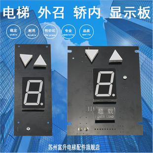 电梯外呼轿内召唤显示板BCD码七段码十进制12V24GHCZ-ACI DC 107