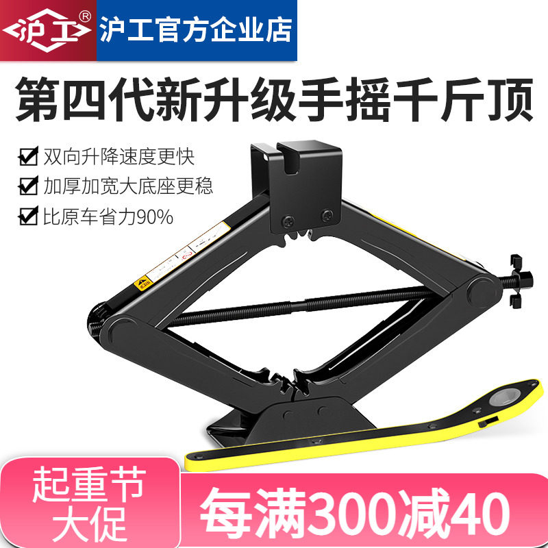 HUGO手摇千斤顶家用立式2.5吨省力千斤顶 小轿车换胎工具 车载千