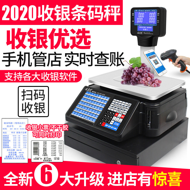 顺展条码秤超市称重打码称TM-30A电子收银带打印标签专用打价打码