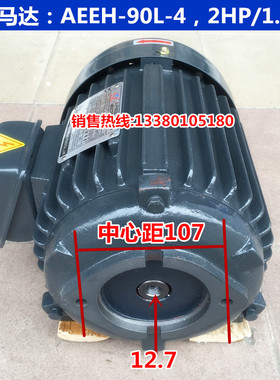 JUNLING油泵马达,卧式液压/油压专用电机,AEEH-90L-4,2HP1.5KW