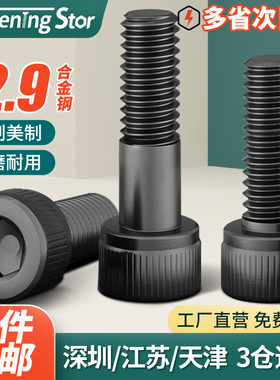 12.9级高强度英美制内六角螺丝螺栓杯头螺丝钉UNC1/4-20牙5/16-18