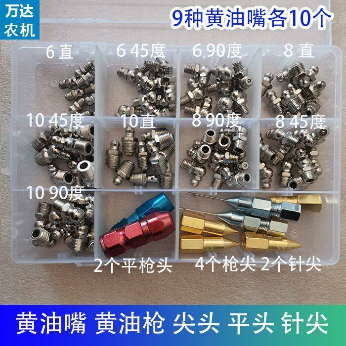 手动黄油枪配件黄油嘴套装嘴头抢头油嘴m6m8m10油管注油尖咀平口