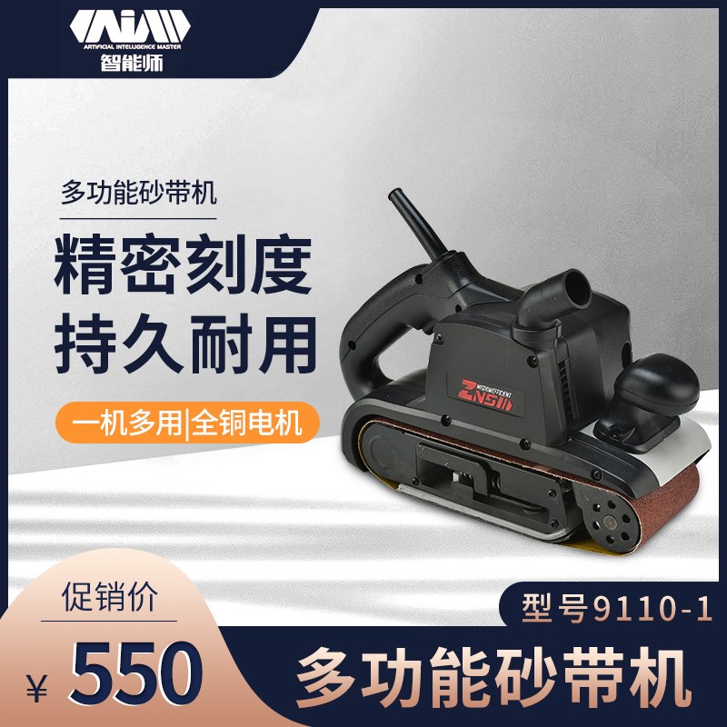 智能师砂带机沙盘打磨抛光台式木工立式电动砂纸磨光砂轮机金属