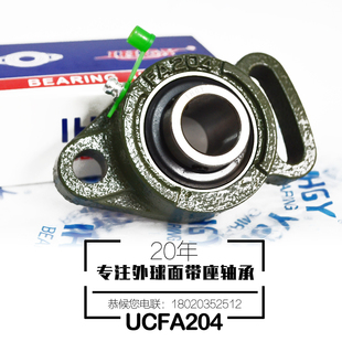 UCFA204厂家直销铸铁可调心内径20MM鱼眼FA型外球面IHGY带座轴承