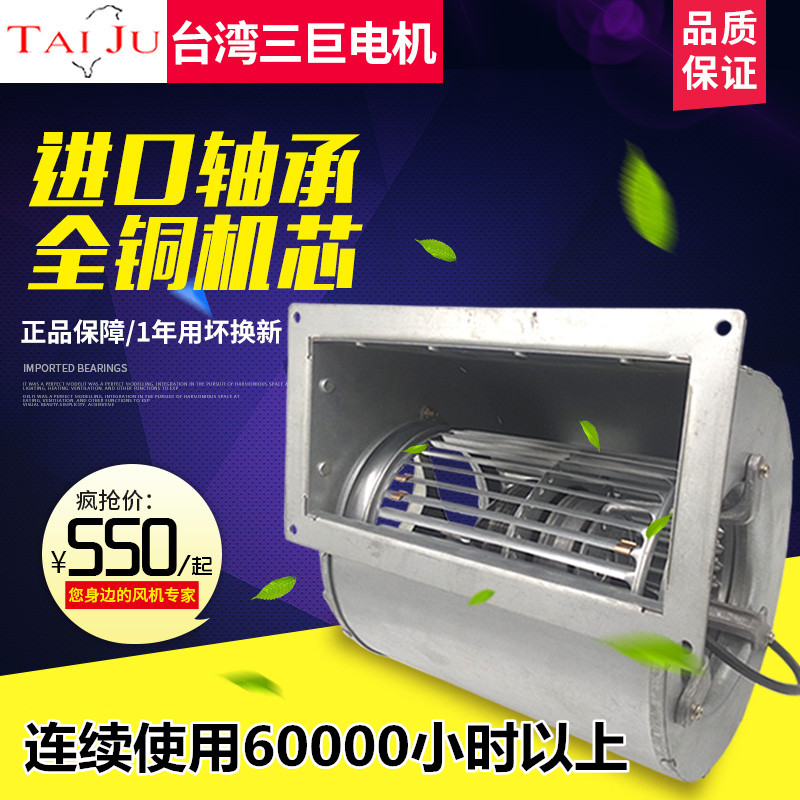 小型工频离心风机220V台湾三巨SG133 SG146双进风工业 涡轮鼓风机