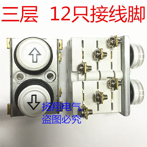 COB-31 21 COP-621 TNHA1-31三相380V电动葫芦起重机行车开关芯子