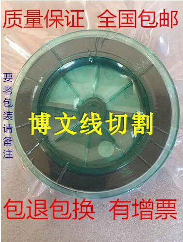 线切割配件 线切割钼丝G/P 品质 钼丝0.18mm 2000m包邮