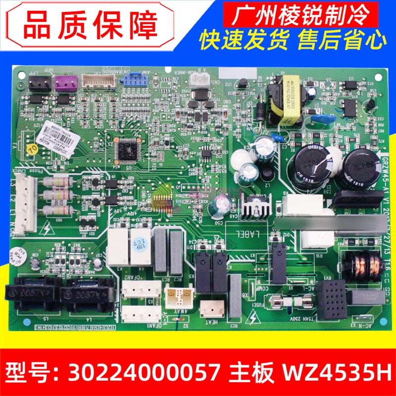 适用格力空调30224000057主板WZ4535H控制板GRZW45-A1电路板全新