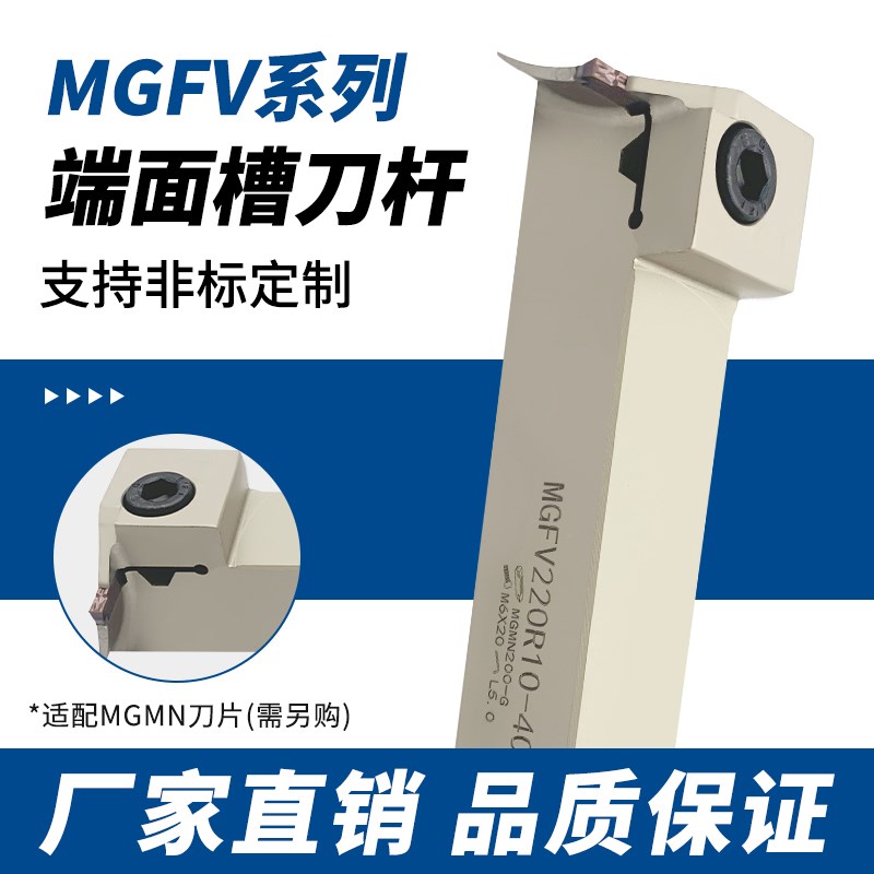 数控7字型端面槽刀杆MGFV220/320/420/520弹簧钢抗震外圆切断刀杆