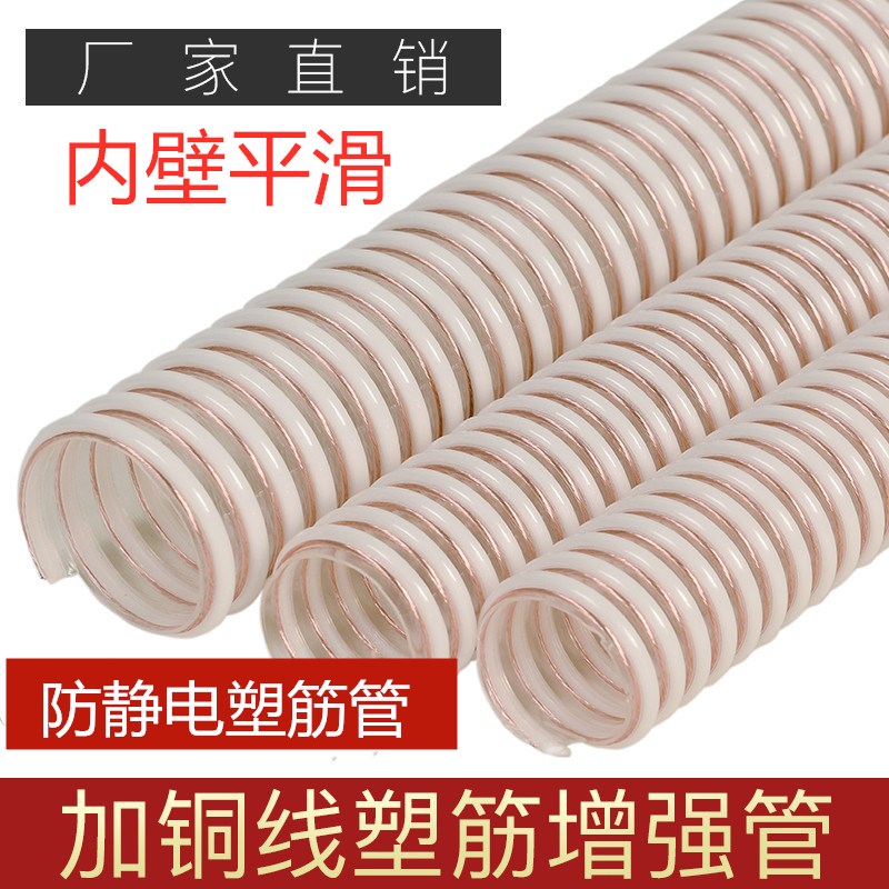 PU防静电塑筋软管食品级内加铜线吸料管聚氨酯排风防排静电波纹管