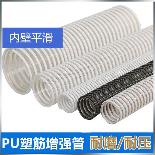 PU聚氨酯塑筋增强软管螺旋波纹管呼吸器专用管固体颗粒粉末输送管