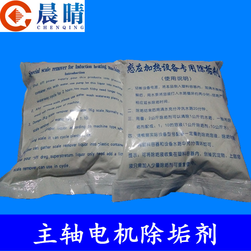 雕刻机电主轴疏通液清洗剂主轴水服装加工设备