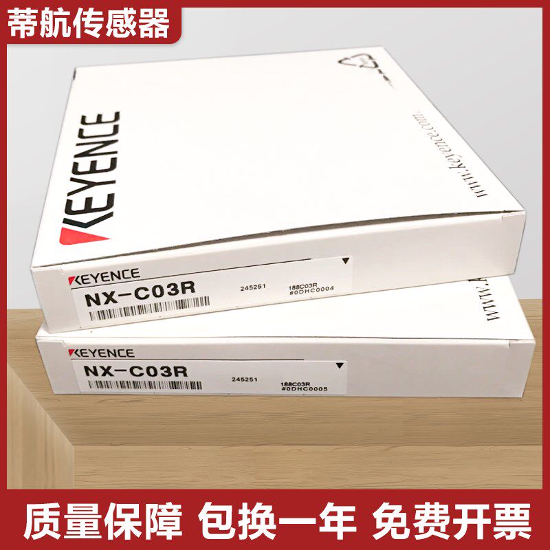 基恩士原装正品条码二维码读取器连接电缆线 NX-C03R  质保一年