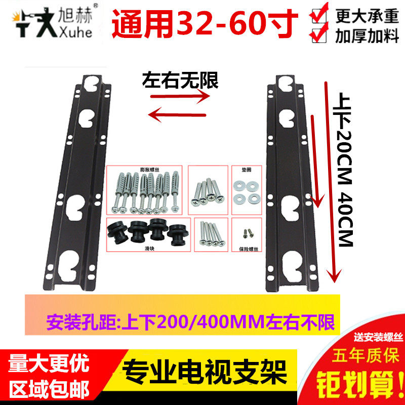 墙壁支架通用32 37 39 40 42 43 46 47 48 50 55英寸液晶电视挂架