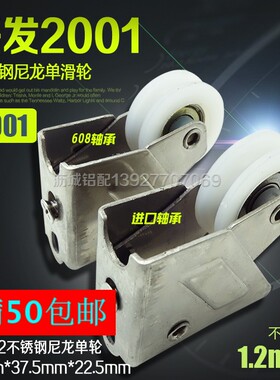 兴发2001型滑轮83铝合金窗户滚轮88推拉窗滑轮2003型铅合金窗滑轮
