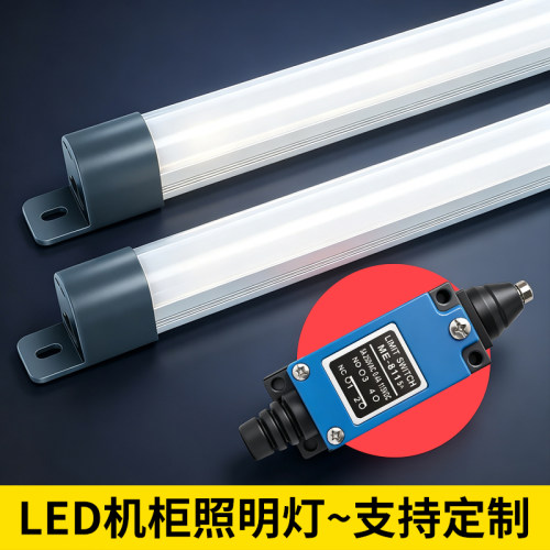 LED机柜照明灯工厂直销支持对公