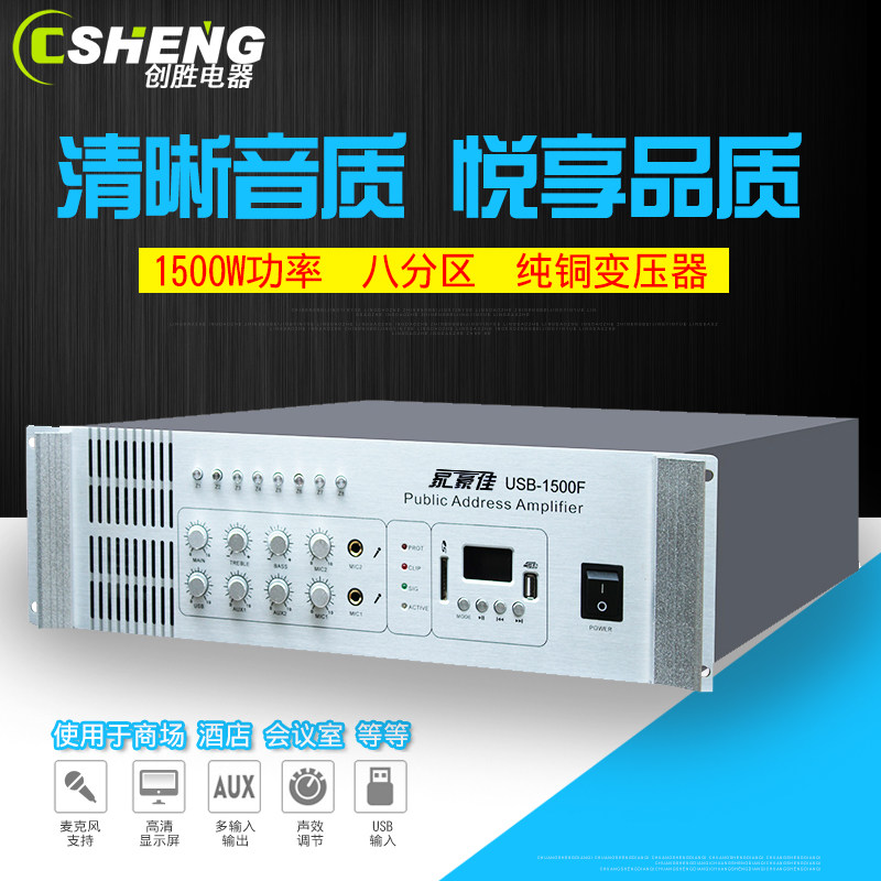家豪佳 VCM-1500F大功率定压功放机 前置纯后级一体机1500W