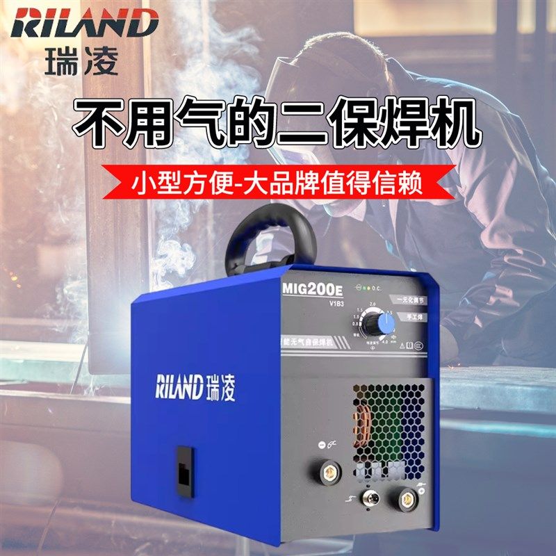 瑞凌无气二保焊机二氧化碳气体保护焊机手工焊一体机家用220V小型