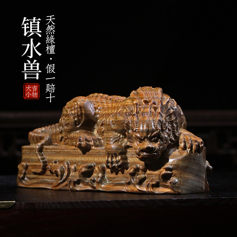 天然绿檀木雕镇水兽龙王创意文玩家居装饰品桌面工艺品镇尺摆件