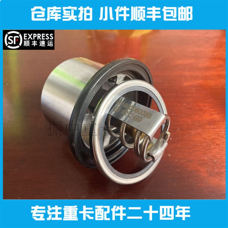 适用潍柴节温器芯WP10H解放新大威悍V豪沃611600060086天博推荐