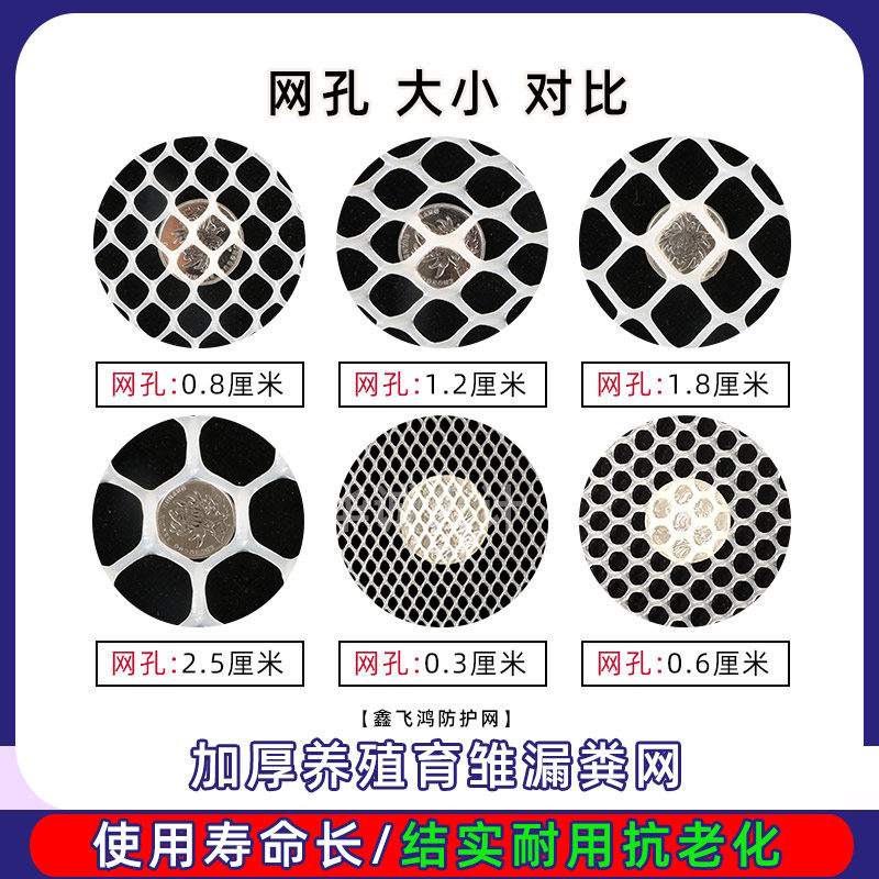 加厚塑料平网养殖围网养鸡养鸭鹅蜜蜂育雏漏粪网脚垫床网格胶网片