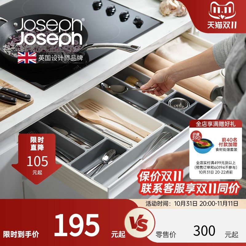 JosephJoseph抽屉收纳盒厨房筷子刀叉餐具格厨具分割盒家用85200