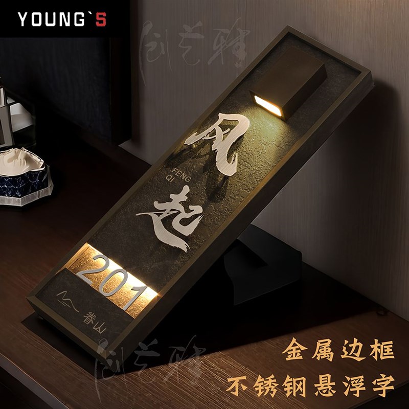 发光门牌定制酒店民宿茶楼棋牌室包厢门号牌带灯充电感应家用门牌