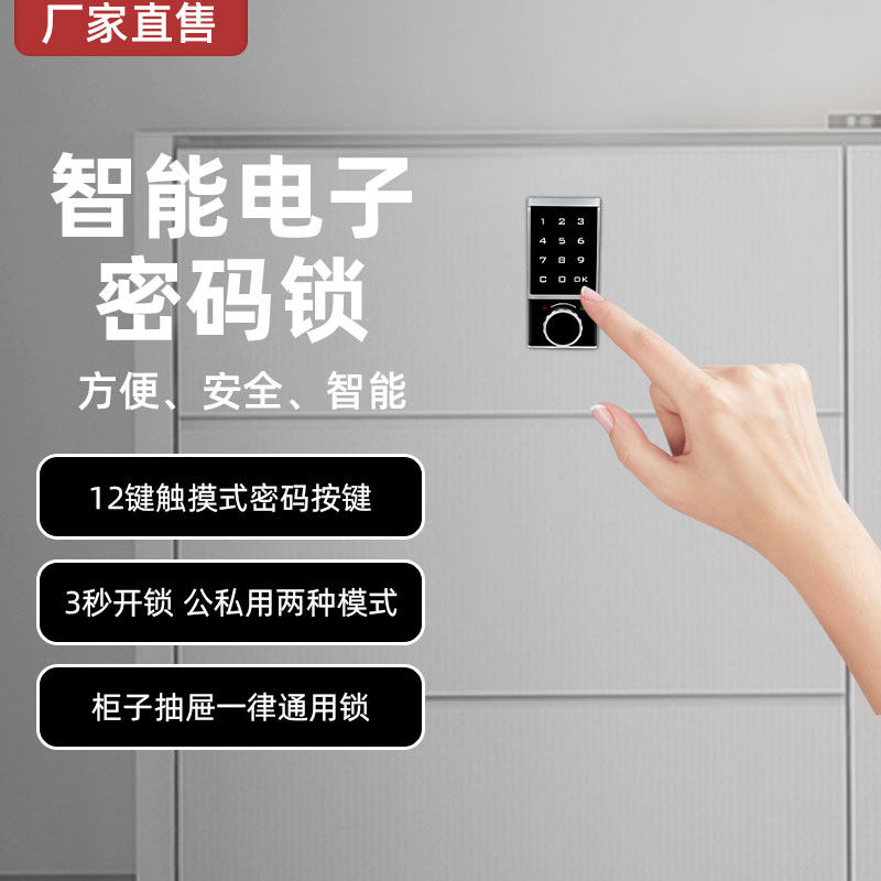 智能电子密码锁健身房浴室更衣储物柜锁办公室文件档案柜锁抽屉锁