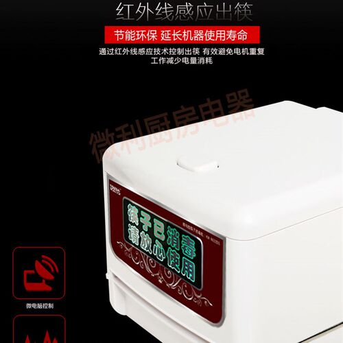 拓玛筷子消毒机商用KX-N300S全自动微电脑餐厅筷子机柜盒送合金筷